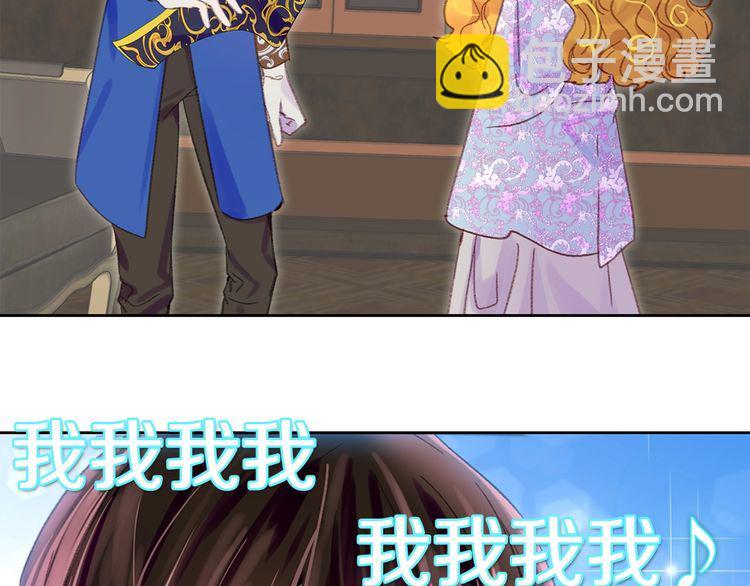 🍵不要小看女配角！ 第123话 吃醋 第14页