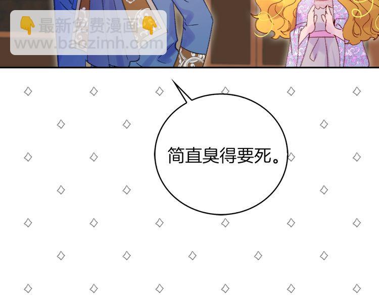 🍵不要小看女配角！ 第123话 吃醋 第32页