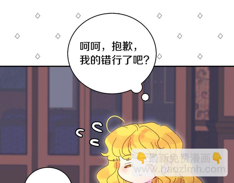 🍵不要小看女配角！ 第123话 吃醋 第33页