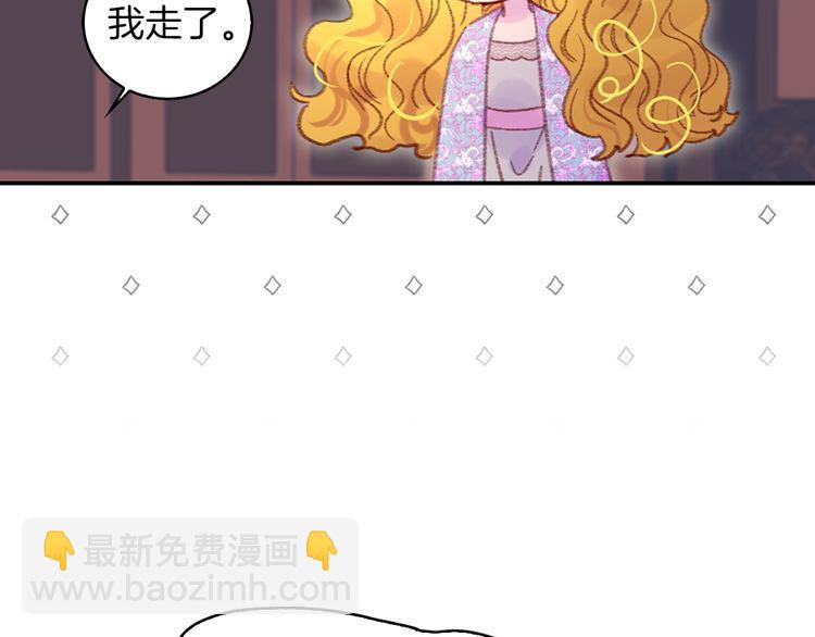 🍵不要小看女配角！ 第123话 吃醋 第34页