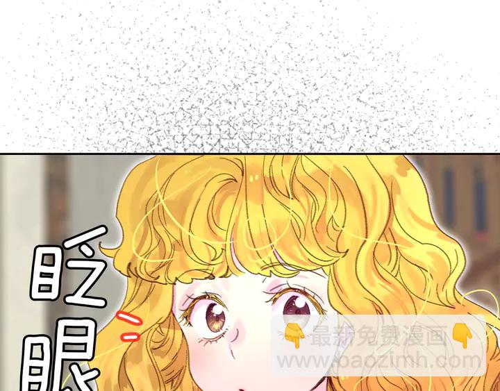 🍵不要小看女配角！ 第125话 戒指 第11页