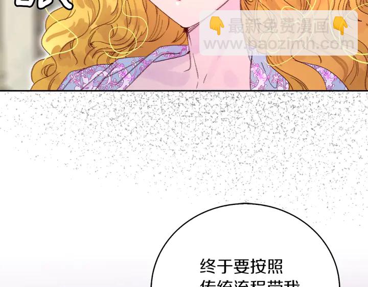 🍵不要小看女配角！ 第125话 戒指 第12页