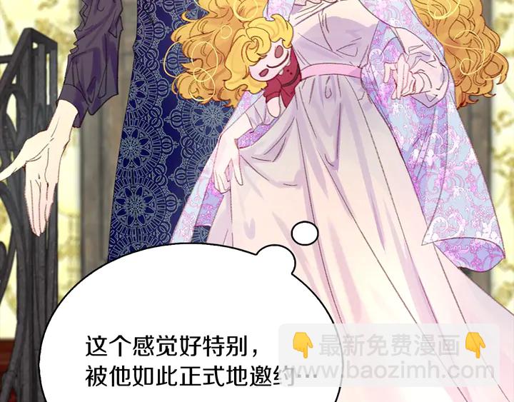 🍵不要小看女配角！ 第125话 戒指 第15页