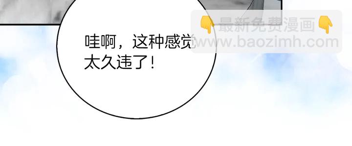 🍵不要小看女配角！ 第125话 戒指 第24页