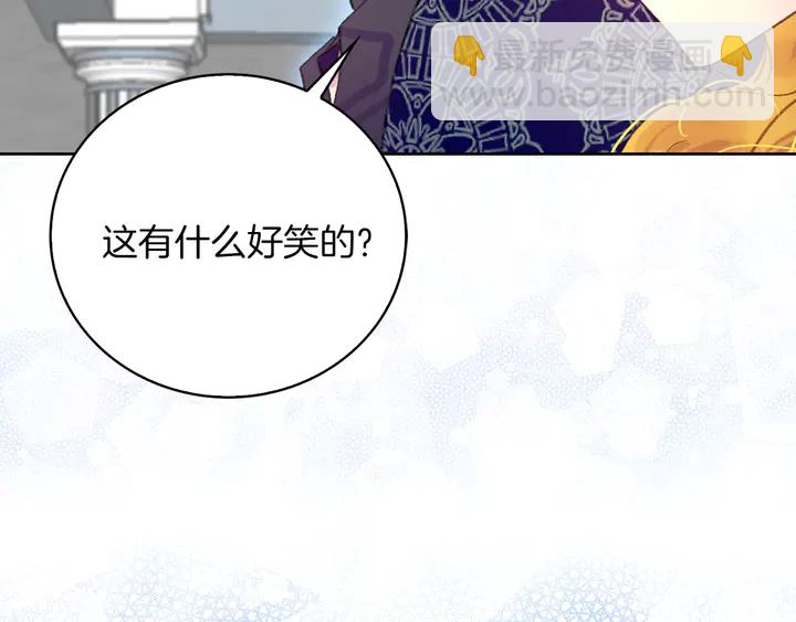 🍵不要小看女配角！ 第125话 戒指 第30页
