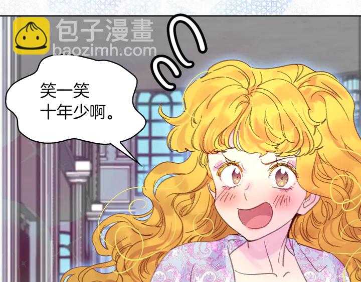 🍵不要小看女配角！ 第125话 戒指 第31页