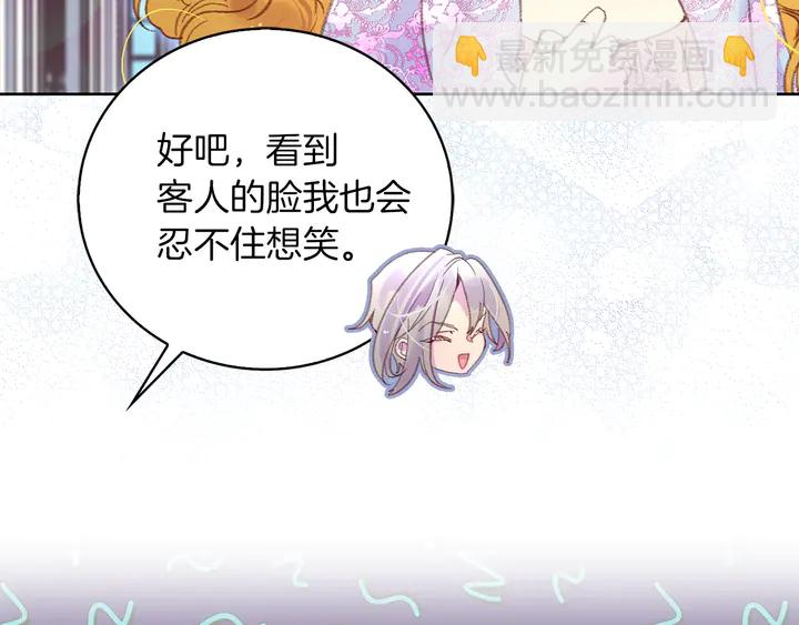 🍵不要小看女配角！ 第125话 戒指 第32页