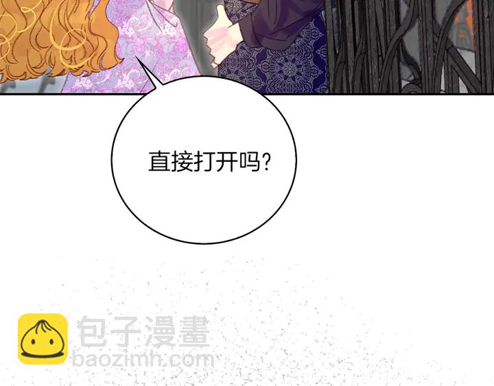 🍵不要小看女配角！ 第125话 戒指 第38页