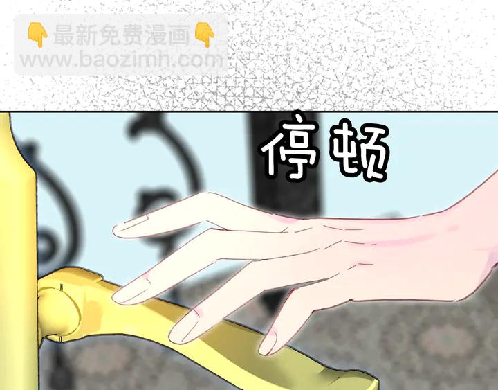 🍵不要小看女配角！ 第125话 戒指 第39页