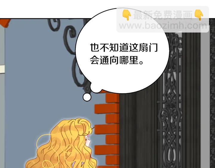 🍵不要小看女配角！ 第125话 戒指 第41页