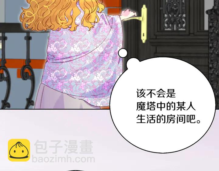 🍵不要小看女配角！ 第125话 戒指 第42页