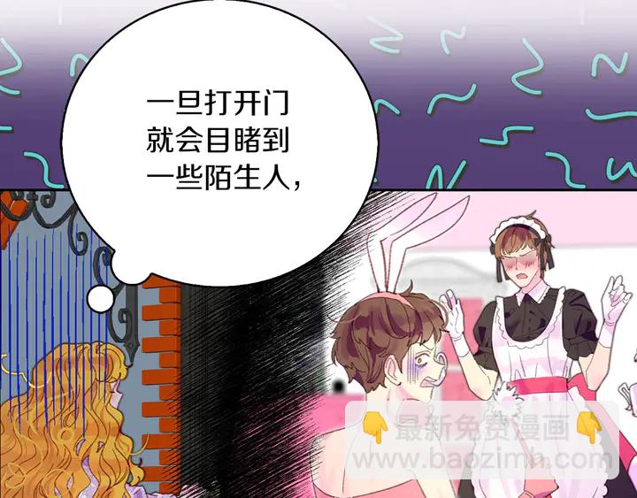 🍵不要小看女配角！ 第125话 戒指 第43页