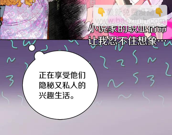 🍵不要小看女配角！ 第125话 戒指 第44页