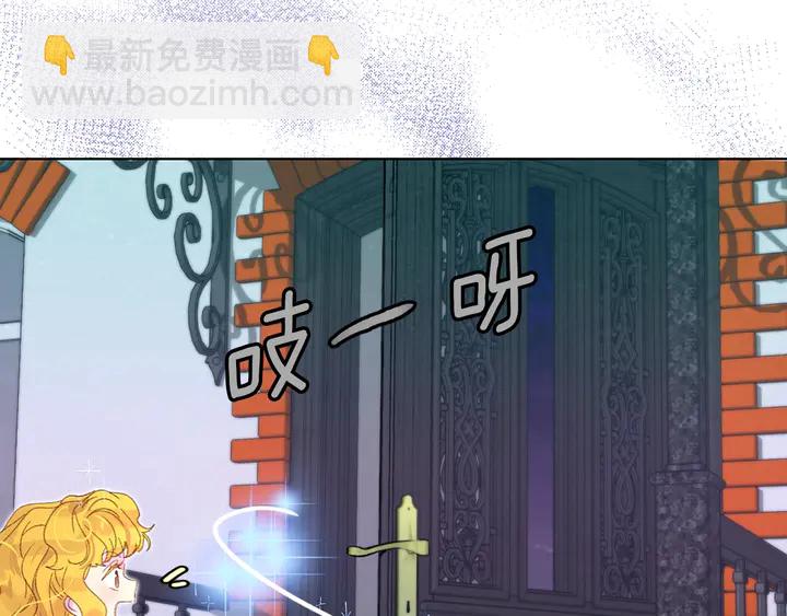 🍵不要小看女配角！ 第125话 戒指 第47页