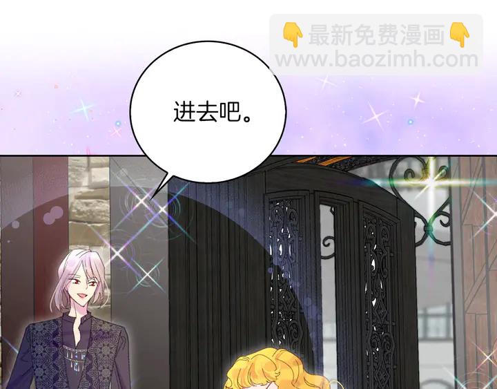 🍵不要小看女配角！ 第125话 戒指 第49页