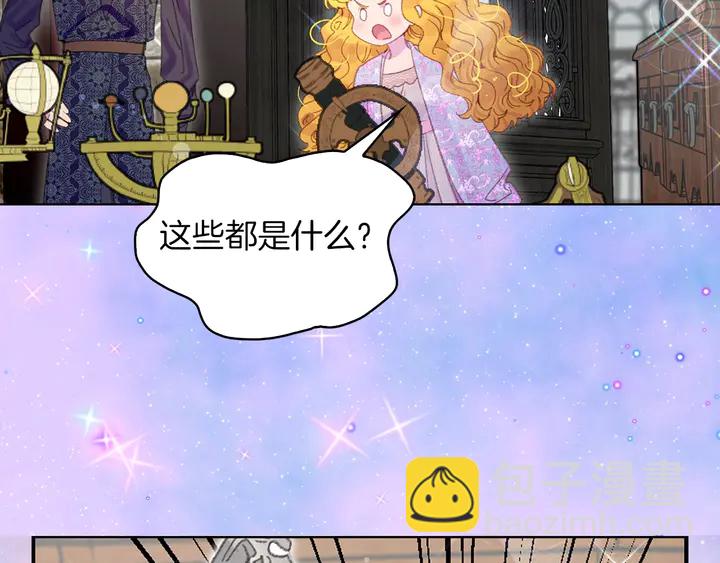 🍵不要小看女配角！ 第125话 戒指 第50页