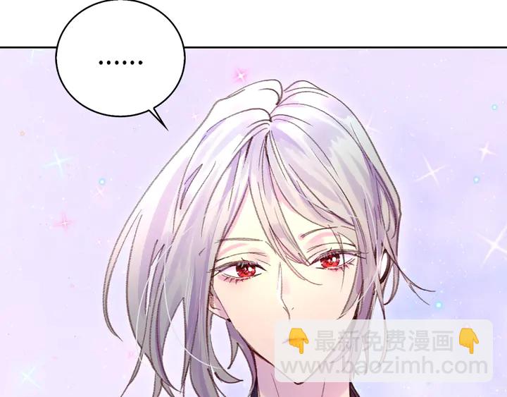 🍵不要小看女配角！ 第125话 戒指 第7页