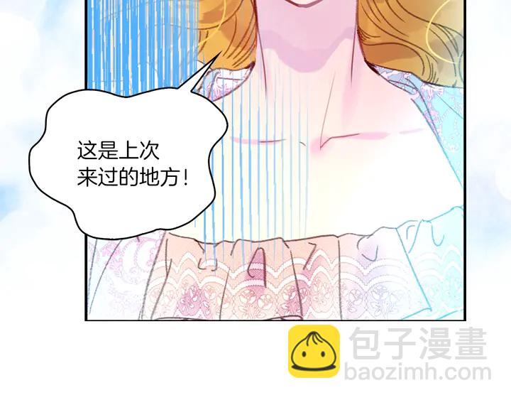 🍵不要小看女配角！ 第127话 吻 第11页