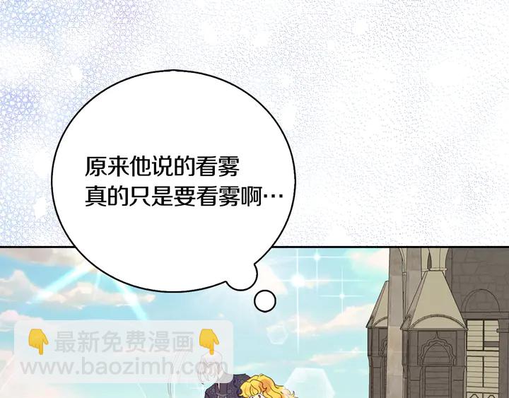 🍵不要小看女配角！ 第127话 吻 第16页