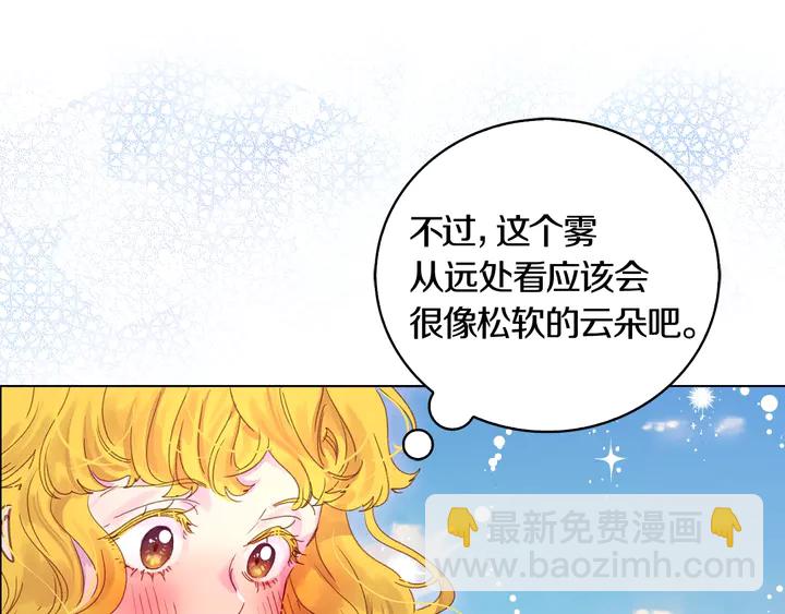 🍵不要小看女配角！ 第127话 吻 第18页