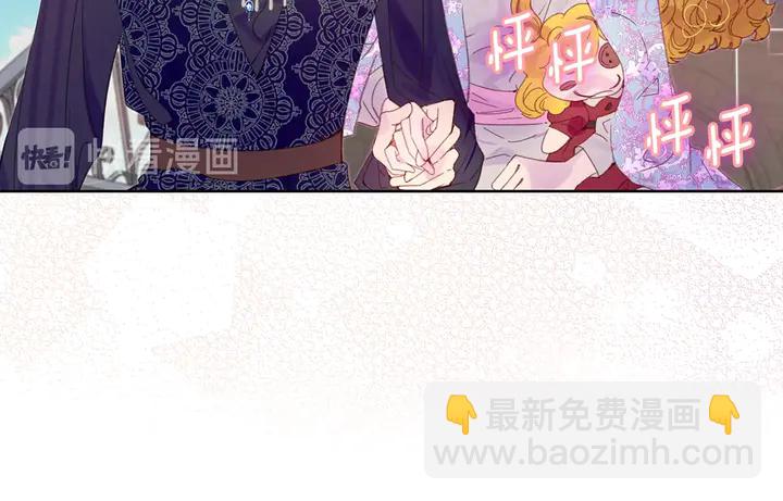 🍵不要小看女配角！ 第127话 吻 第25页