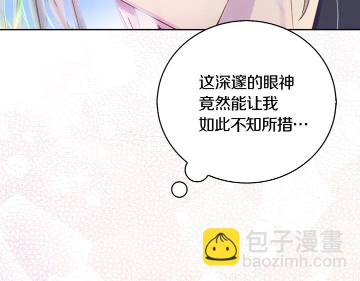 🍵不要小看女配角！ 第127话 吻 第27页