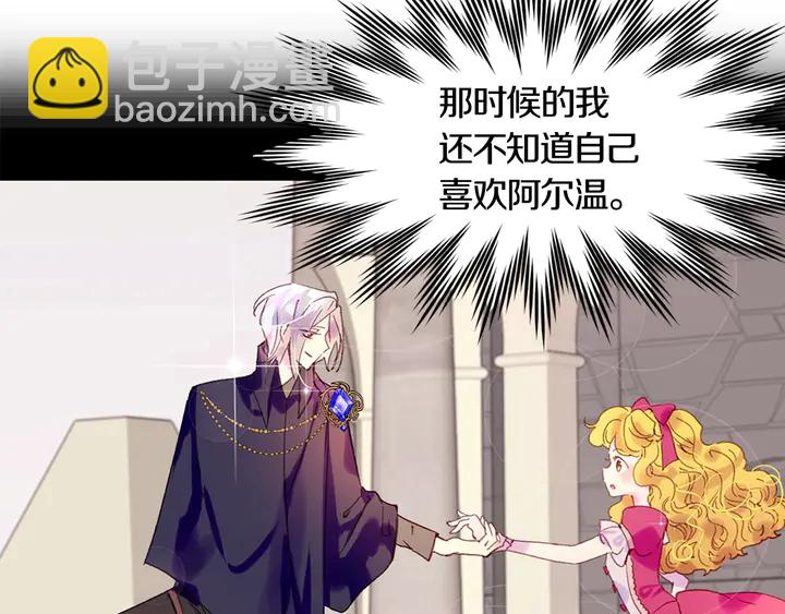 🍵不要小看女配角！ 第127话 吻 第30页