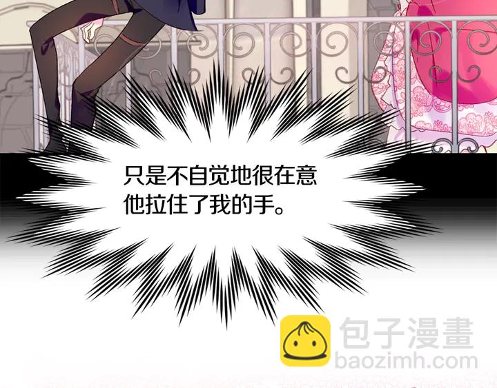 🍵不要小看女配角！ 第127话 吻 第31页