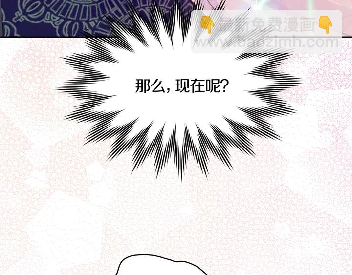 🍵不要小看女配角！ 第127话 吻 第33页