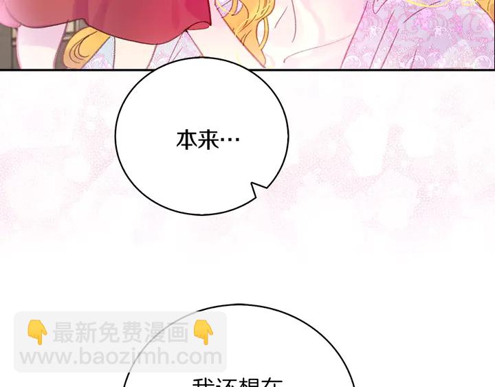 🍵不要小看女配角！ 第127话 吻 第37页