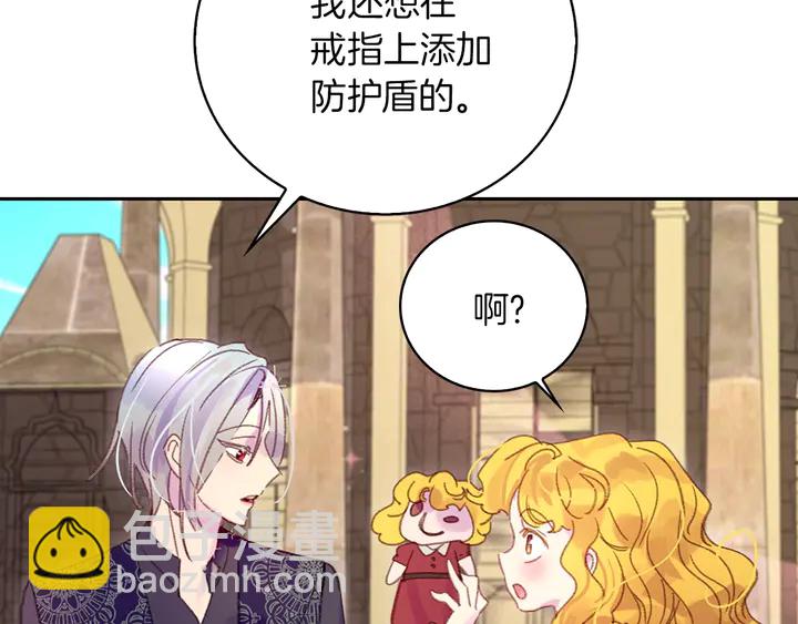 🍵不要小看女配角！ 第127话 吻 第38页