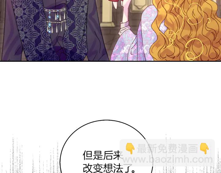 🍵不要小看女配角！ 第127话 吻 第39页