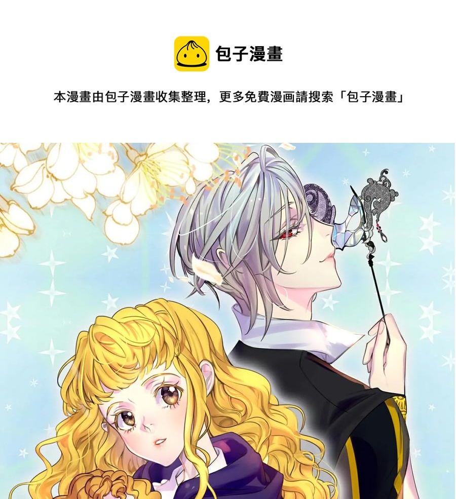 🍵不要小看女配角！ 第129话 去选结婚戒指吧！ 第1页
