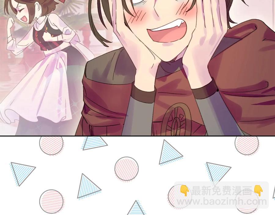 🍵不要小看女配角！ 第129话 去选结婚戒指吧！ 第10页
