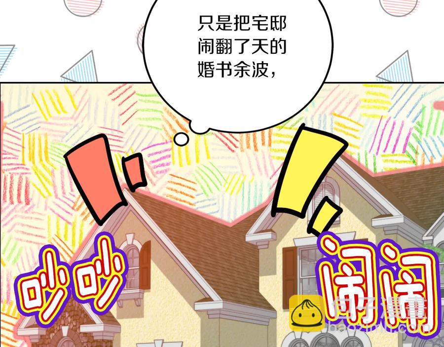🍵不要小看女配角！ 第129话 去选结婚戒指吧！ 第13页