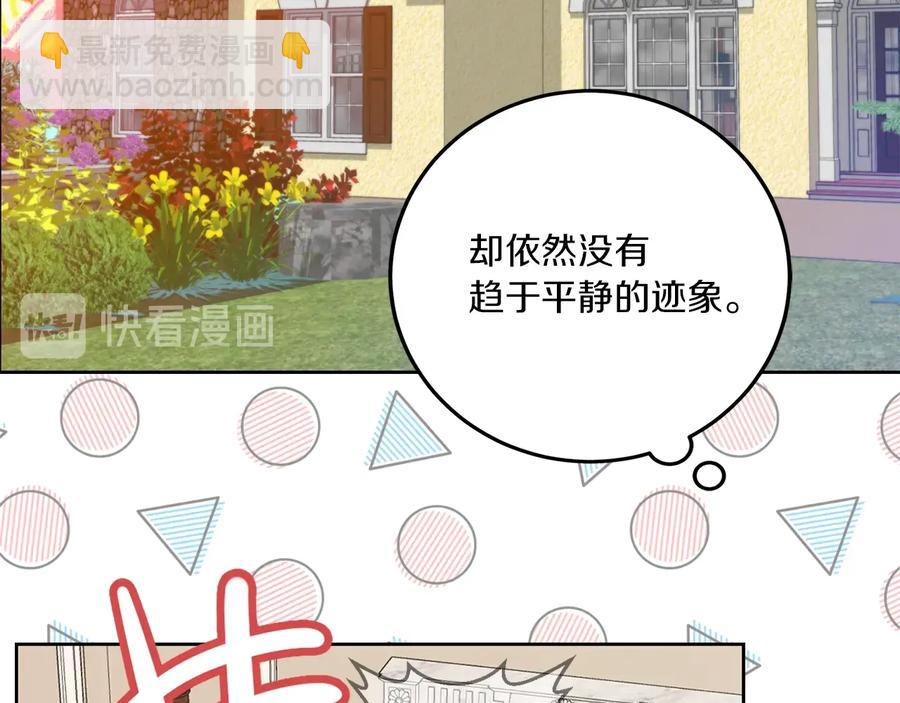 🍵不要小看女配角！ 第129话 去选结婚戒指吧！ 第14页