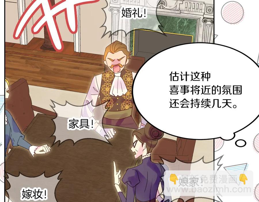🍵不要小看女配角！ 第129话 去选结婚戒指吧！ 第15页