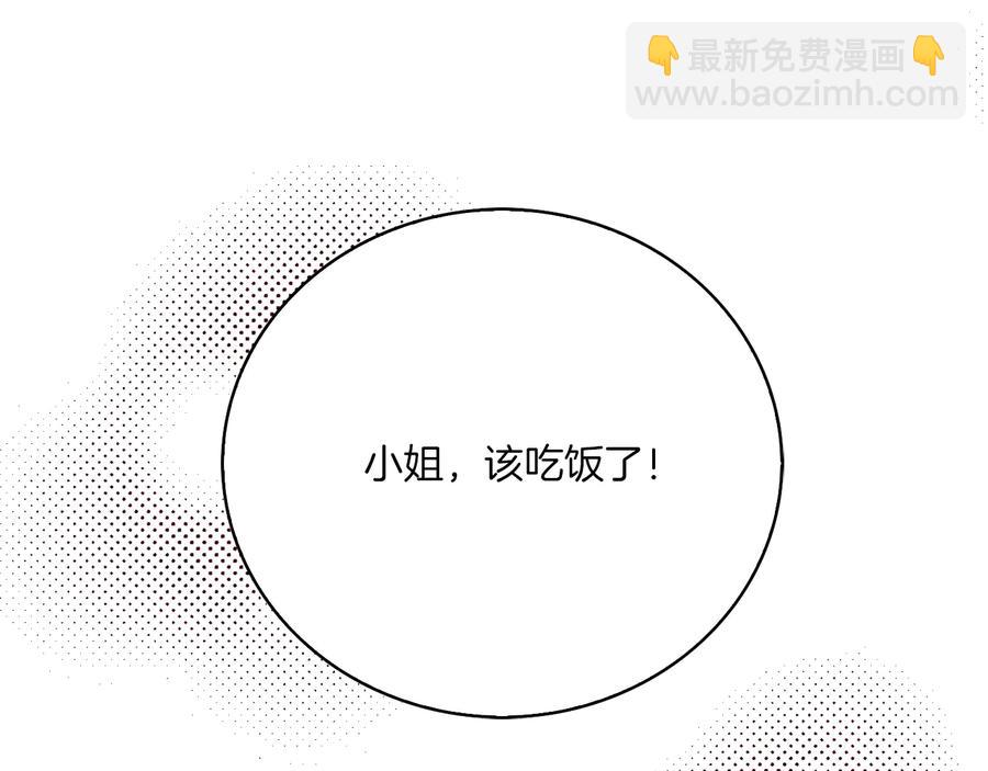 🍵不要小看女配角！ 第129话 去选结婚戒指吧！ 第17页
