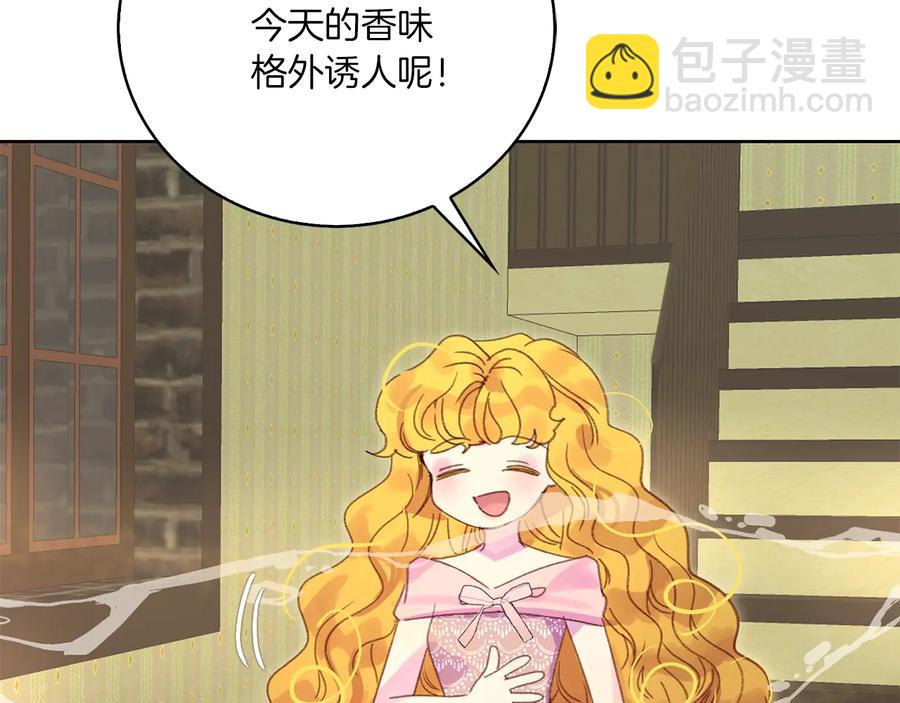 🍵不要小看女配角！ 第129话 去选结婚戒指吧！ 第19页
