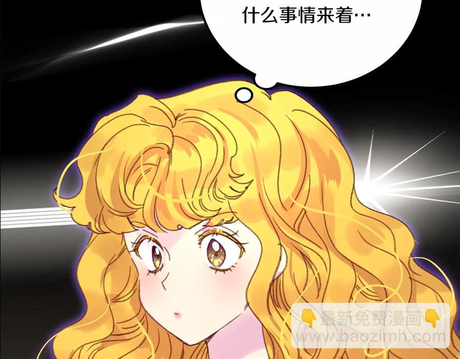 🍵不要小看女配角！ 第129话 去选结婚戒指吧！ 第21页