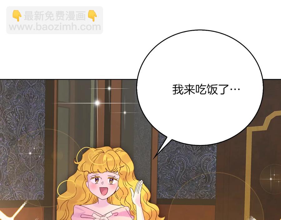 🍵不要小看女配角！ 第129话 去选结婚戒指吧！ 第27页