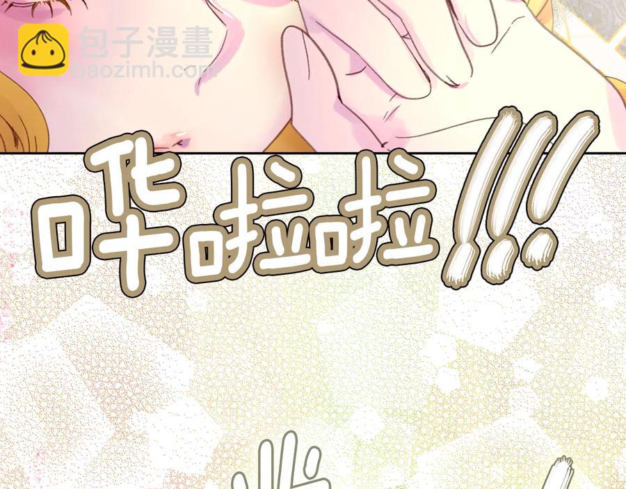 🍵不要小看女配角！ 第129话 去选结婚戒指吧！ 第30页
