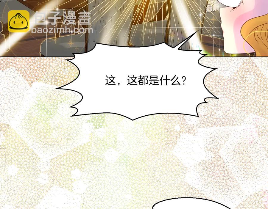 🍵不要小看女配角！ 第129话 去选结婚戒指吧！ 第32页