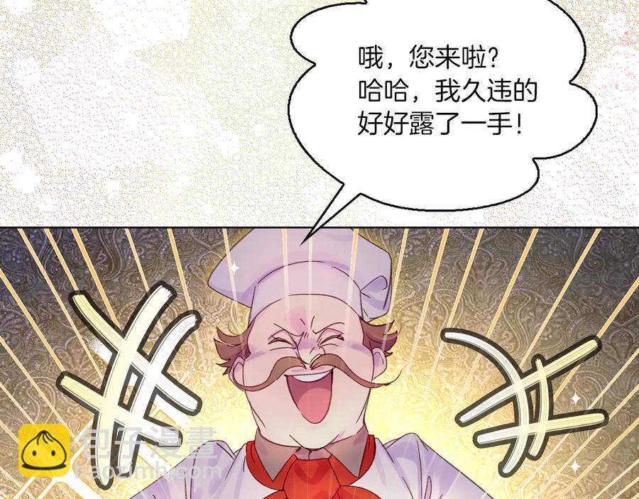 🍵不要小看女配角！ 第129话 去选结婚戒指吧！ 第33页
