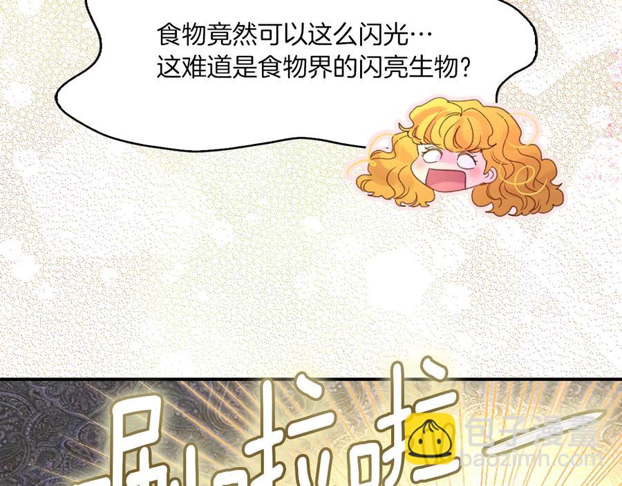 🍵不要小看女配角！ 第129话 去选结婚戒指吧！ 第36页