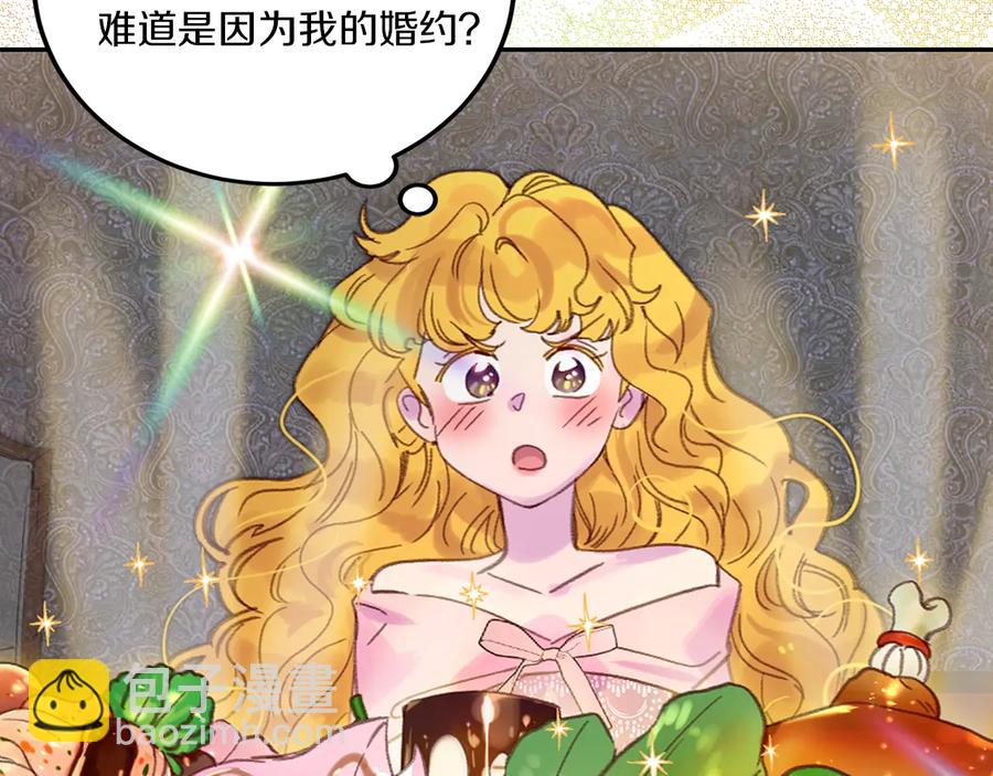 🍵不要小看女配角！ 第129话 去选结婚戒指吧！ 第39页