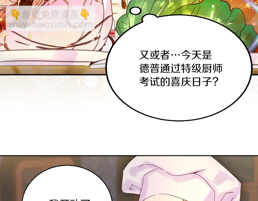 🍵不要小看女配角！ 第129话 去选结婚戒指吧！ 第40页