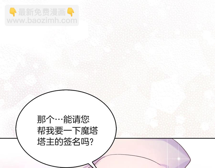 🍵不要小看女配角！ 第129话 去选结婚戒指吧！ 第44页