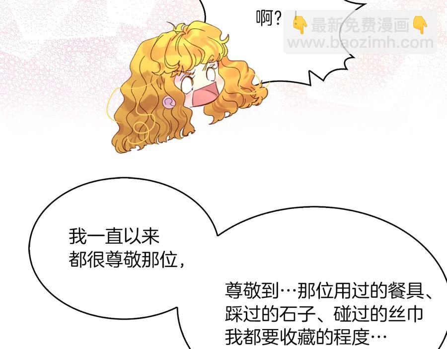 🍵不要小看女配角！ 第129话 去选结婚戒指吧！ 第46页