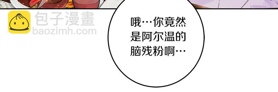 🍵不要小看女配角！ 第129话 去选结婚戒指吧！ 第48页